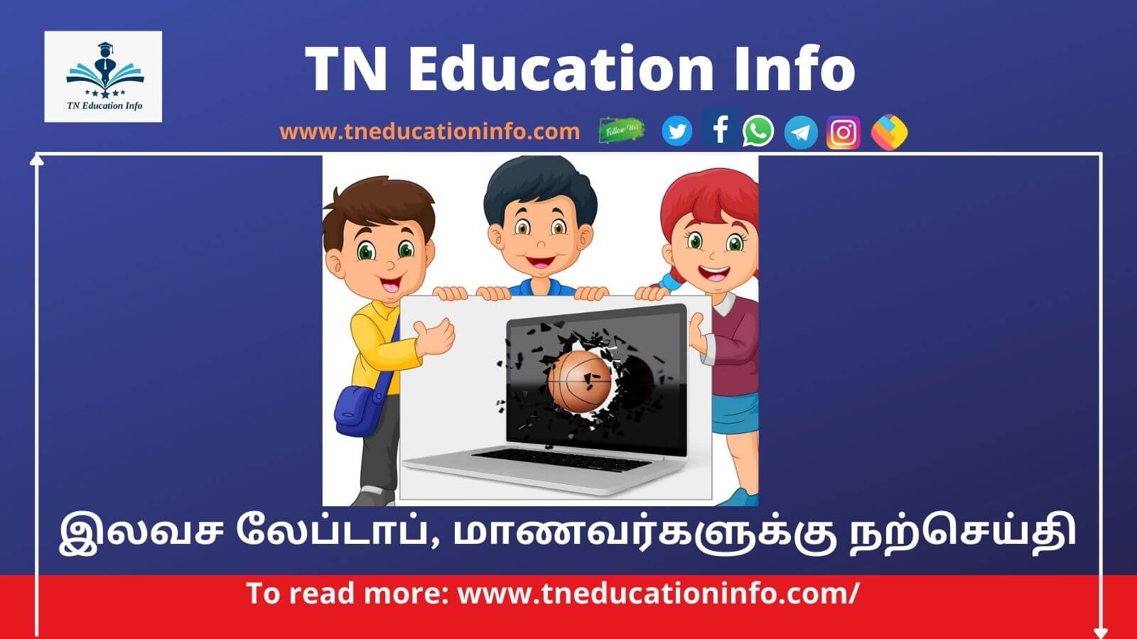 Tamil Nadu government free laptop