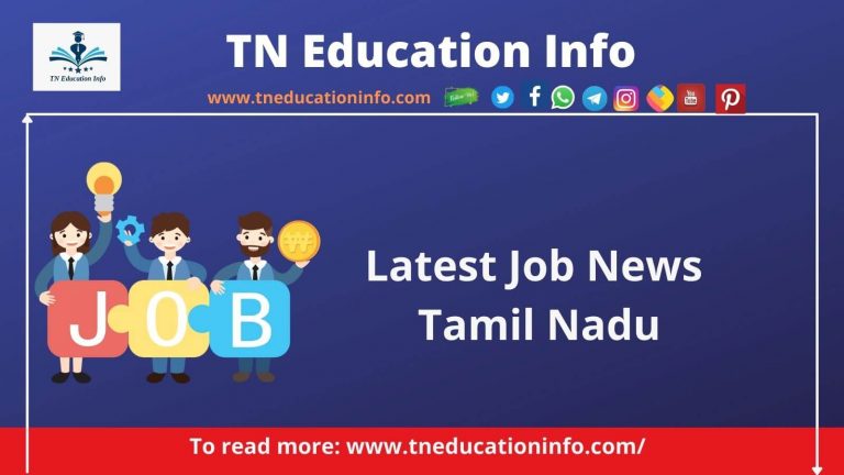 Latest Job Notifications in Tamil Nadu – தமிழ்நாடு வேலை வாய்ப்பு