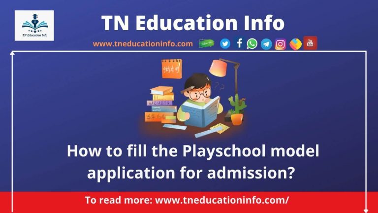 How to fill the Playschool model application for admission properly ? – எப்படி மழலையர் பள்ளி விண்ணப்பத்தை பூர்த்தி செய்ய வேண்டும்?