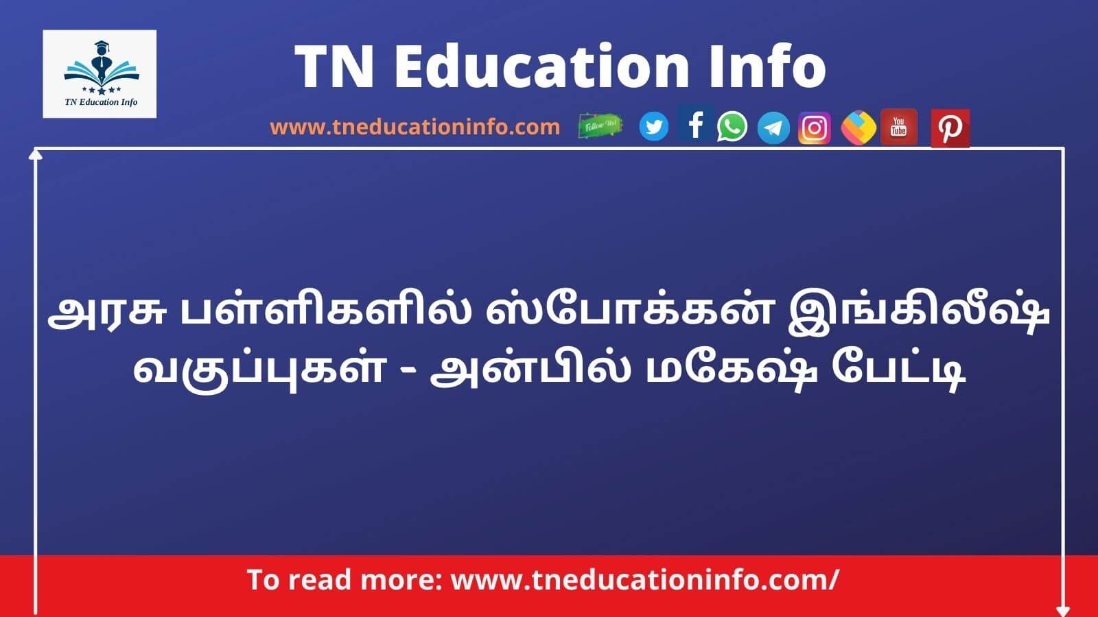 Spoken English Class at Government Schools in Tamil Nadu