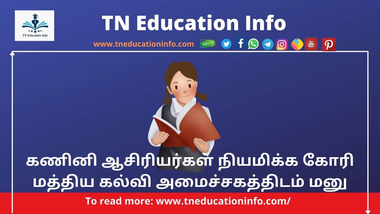TN B.Ed Computer Teacher