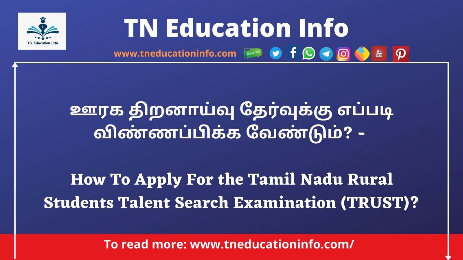 How To Apply For the Tamil Nadu Rural Students Talent Search Examination (TRUST)