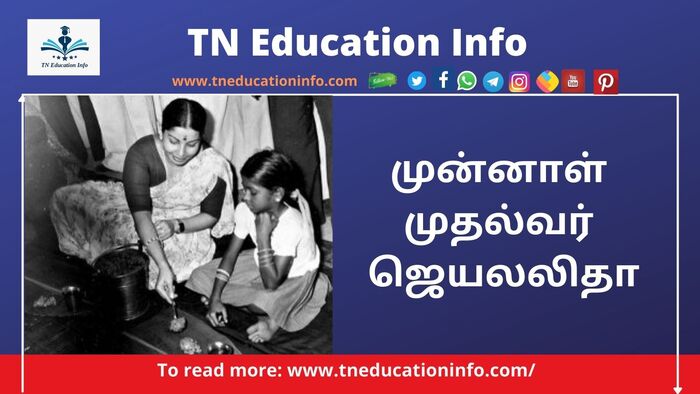 TN Cradle Baby Scheme in Tamil