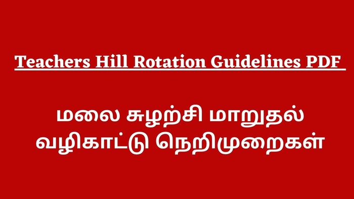 Teachers Hill Rotation Guidelines PDF மலை சுழற்சி மாறுதல் வழிகாட்டு நெறிமுறைகள்