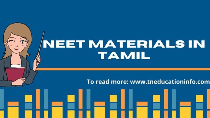 NEET EXAM Study Materials PDF in Tamil